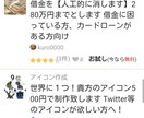 世界に１つ】貴方のアイコン❺OO円で制作致します 【Twitter等のアイコンが欲しい方へ！】 イメージ2