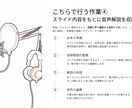 喋らずにテーマ丸投げOK｜動画教材を代行制作します 収録・構成・スライド作成全てお任せ！私が代わりに形にします！ イメージ5