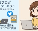 多忙なX発信者向けの記事付WPブログを作成します X集客に特化した“記事付きブログ”をまるごとお届け！ イメージ10