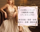 15日間全種類ヒーリング受け放題致します あなたにぴったりのヒーリングを”私が選びます” イメージ1