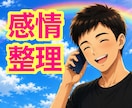 この話、誰に相談したらいいの⁈その話、私が聴きます 最初の1秒から100%優しく受け止めてモヤモヤを丸ごと整理✨ イメージ4