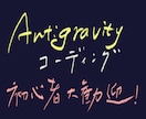 初心者向けにAIコーディングを教えます 【初心者大歓迎】話題のAntigravityを使ってみよう! イメージ1