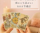 3枚引きタロットと心理構造で彼の心をを読み解きます 本格鑑定は迷うけどプロに占ってほしい方に800文字のミニ鑑定 イメージ1