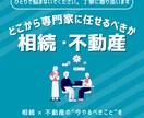 相続 × 不動産の総合診断と相談が出来ます 何から始めればいいか、進め方等、最適な方向性を一緒に整理 イメージ1