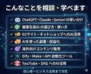 生成AIをビデオで教えます・相談お受けします 初心者〜ビジネス活用まで画面共有で生成AIを一緒に学べます イメージ2