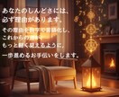 あなたの強みの源と適職を数秘術で解明します 会社がしんどい30〜40代へ。強みの源と適職を丁寧に鑑定 イメージ6