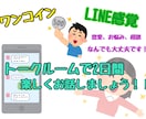 ワンコイン！48時間！回数無制限でお話できます LINE感覚で楽しくお話しましょう！ イメージ1