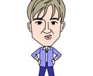似顔絵の作成をします 名刺、SNS等で使いやすい似顔絵の作成をします。 イメージ10