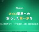 NFT発行、ロードマップ、Web3関連知識教えます 知識つけたいあなたに、NFTを売りたいあなたに イメージ1