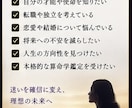 20ページで人生を徹底鑑定します 宿命を知り、人生を味方につける。 イメージ4