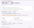 同志社大学の英語過去問を一対一で丁寧に解説します 絶対、同志社！一文の構造から、設問の根拠まで イメージ6