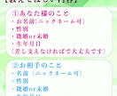 1500字越え♡恋愛特化♡霊視とタロットで占います 最短３０分で鑑定♡片思い/復縁/不倫/結婚/相手の気持ちなど イメージ5