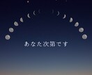 あなたのお悩みに合わせた霊視鑑定で視ます /本気で迷えるあなたに精密鑑定します イメージ6