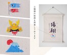 書道家×刺繍_素敵なタペストリーを作成します 【おとこのこ】こどもの日 初節句 命名書 名前旗 お七夜 イメージ7