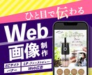 高品質！一目で伝わるバナー作成いたします 全サイズ対応・修正無制限・ご相談承ります。 イメージ1