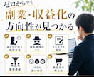 公務員18年で脱サラ！顔出し不要ビジネスを教えます 身バレリスクを徹底排除。匿名でもファンを作り、副業から収益化 イメージ4