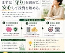 初心者でも安心！株式投資の始め方を完全解説します 給料だけに頼らない未来へ｜投資の最初の1冊 イメージ5