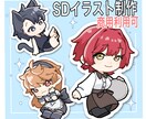 2枠限定お試し価格¥2000でSD描きます 今だけ限定価格で可愛いSD描かせて頂きます！ イメージ1