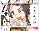 CVRアップに！広告用マンガ制作します ★広告代理店経験者★新規記事や既存記事のグレードアップに！ イメージ6