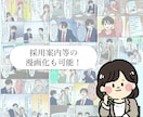 ビジネス用広告やLPマンガを先着3枠限定で描きます 文字ばかりの営業資料をマンガ化！一瞬で伝わる最強の武器に イメージ6
