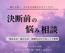 転職・退職｜迷っている方の悩みや不安を整理します 現役人事課長が気持ちと選択肢を一緒に整理します イメージ1