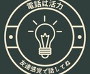 女性限定☆あなたの恋の話聞きます 男の気持ちを楽しく友達感覚で伝えます！ イメージ5