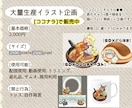 ミニキャラ大量生産企画描きます 【ＳＤ×フレンチトースト】甘いトーストをかじる君を描くよ！ イメージ3