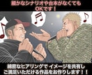 YouTube・SNS・広告用、漫画制作承ります あなたのアイデアを伝わりやすく、迫力のある漫画にいたします！ イメージ4