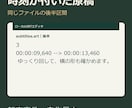 原稿と音声からSRT字幕を作ります 話者1人・15分まで確定原稿に表示時刻を イメージ2