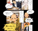 中小企業向けビジネス漫画を制作します 企画・構成から一貫対応｜無料ヒアリング対応 イメージ8