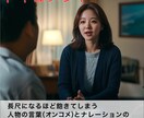 番組Dが動画の構成台本作りを教えます 誰も教えてくれない動画の設計図をあなただけに イメージ5