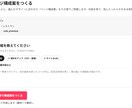 AI×Web制作で活動中の方へお聞きします 作れるのに受注が伸びない…その理由を教えてください イメージ1