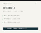毎日の手作業に合う業務自動化ツールを作ります 転記・集計・帳票作成を、現場の手順に合わせて改善 イメージ1