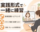 派遣会社で働くための“現場の基本”を教えます マナーだけで終わらない！派遣業界の現場で使える基礎を教えます イメージ4