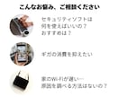 おうちのITのお悩みにアドバイスします 基本料金で３件までご相談可能です。追加も可能です。 イメージ3