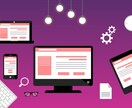 納品後、簡単に追加編集可能なホームページ制作します webの知識が無くても簡単に追加編集可能なHP イメージ1