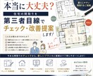 この間取りで大丈夫？三者目線で改善します 住宅設計経験者が第三者目線で間取りをチェック イメージ1