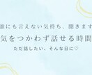現役レセプタントが安心の♡聞き役になります お話しが苦手でも大丈夫　あなたに優しく寄り添います イメージ1