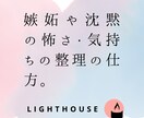 誰にも言えない恋の不安を、寄り添い、お聞きします 罪悪感・孤独・嫉妬・沈黙。すべて私が受け止めます。 イメージ4