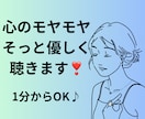 心理カウンセラーがあなたの心のお悩み優しく聴きます もと心療内科勤務☘️1分からOK☘️ボイスサンプルあります イメージ1
