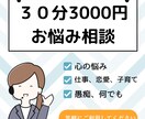 あなたのお悩み聞きます 様々な分野での看護師としての経験があります イメージ1