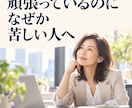 40代女性の無理しない働き方を算命学で見ます 強み・疲れやすい環境・合う役割を整理します イメージ2