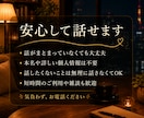 愚痴も悩みも、じっくりお話を伺います ただ話したい時も、悩んだ時もあなたに寄り添います イメージ4