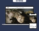 WordPressで本格的なホームページ制作します 初めての方も大歓迎！丸投げOK！本格的なHPをお作りします。 イメージ5