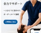 整体院・サロン専門HP制作します AI活用で低価格・高品質に制作 イメージ7