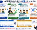 1人情シス必見！Copilot導入・活用を支援ます ベンダーではない「ユーザー企業の味方」がAI導入を伴走支援 イメージ3