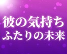彼の気持ちをカードで読み解きます あの人の心の、深い深い深層を覗いてみませんか イメージ1