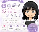 話し相手になります愚痴・不安・寂しさ何でも聴きます 傾聴ボランティア活動を続けながら、SNSカウンセラー資格取得 イメージ1