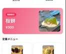 飲食店向けiOSアプリ・ホームページを作ります モバイルオーダー・メニュー表示に対応 イメージ1