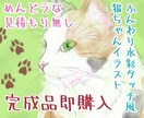 選ぶだけ！商用可の猫イラスト即購入できます 順次追加。ふんわりやさしい和風な雰囲気。挿絵などに イメージ1